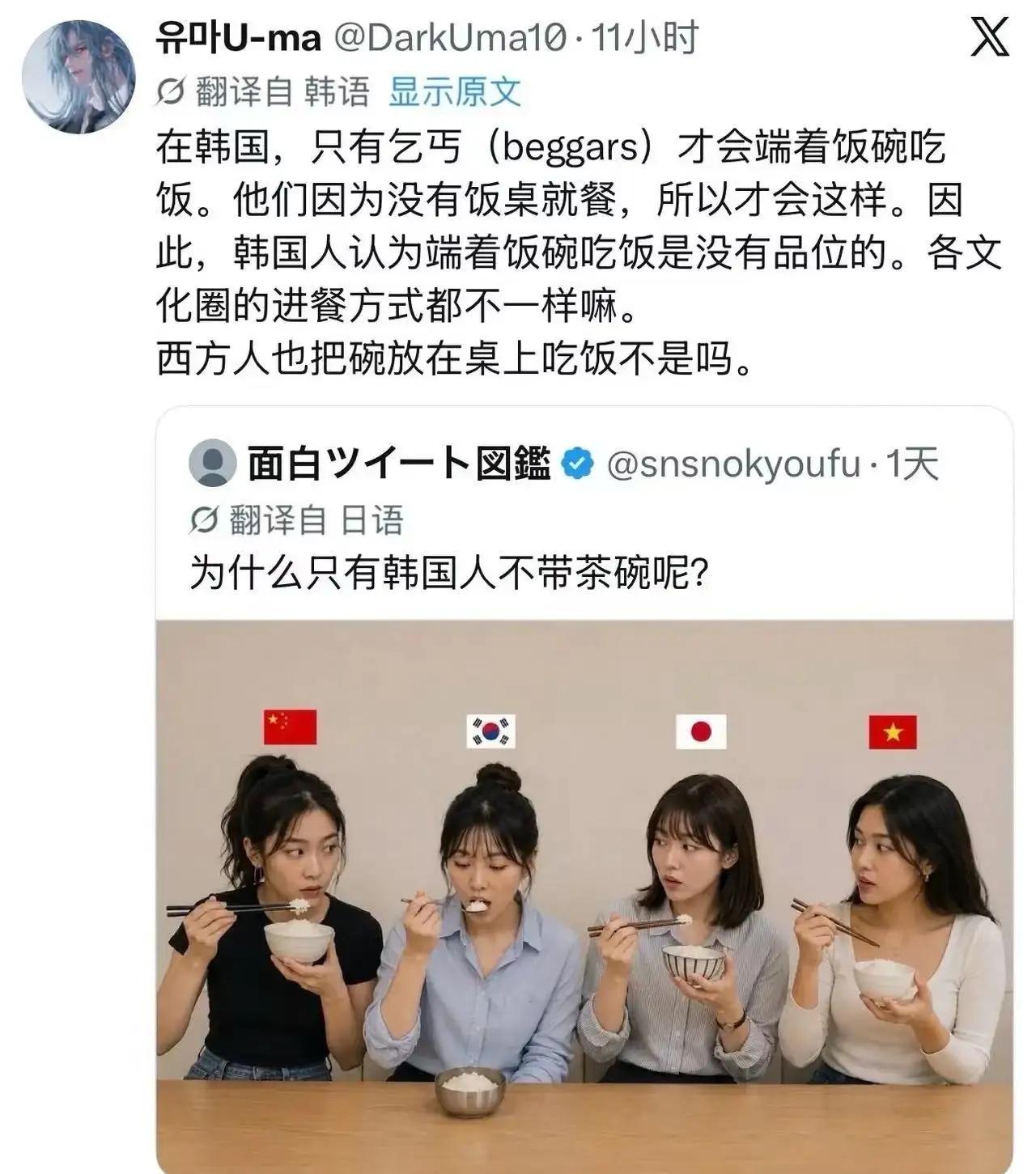 端碗吃饭被韩国网友嘲讽是乞丐？中国网友硬核反击：不懂华夏千年食礼，别拿地域习惯当