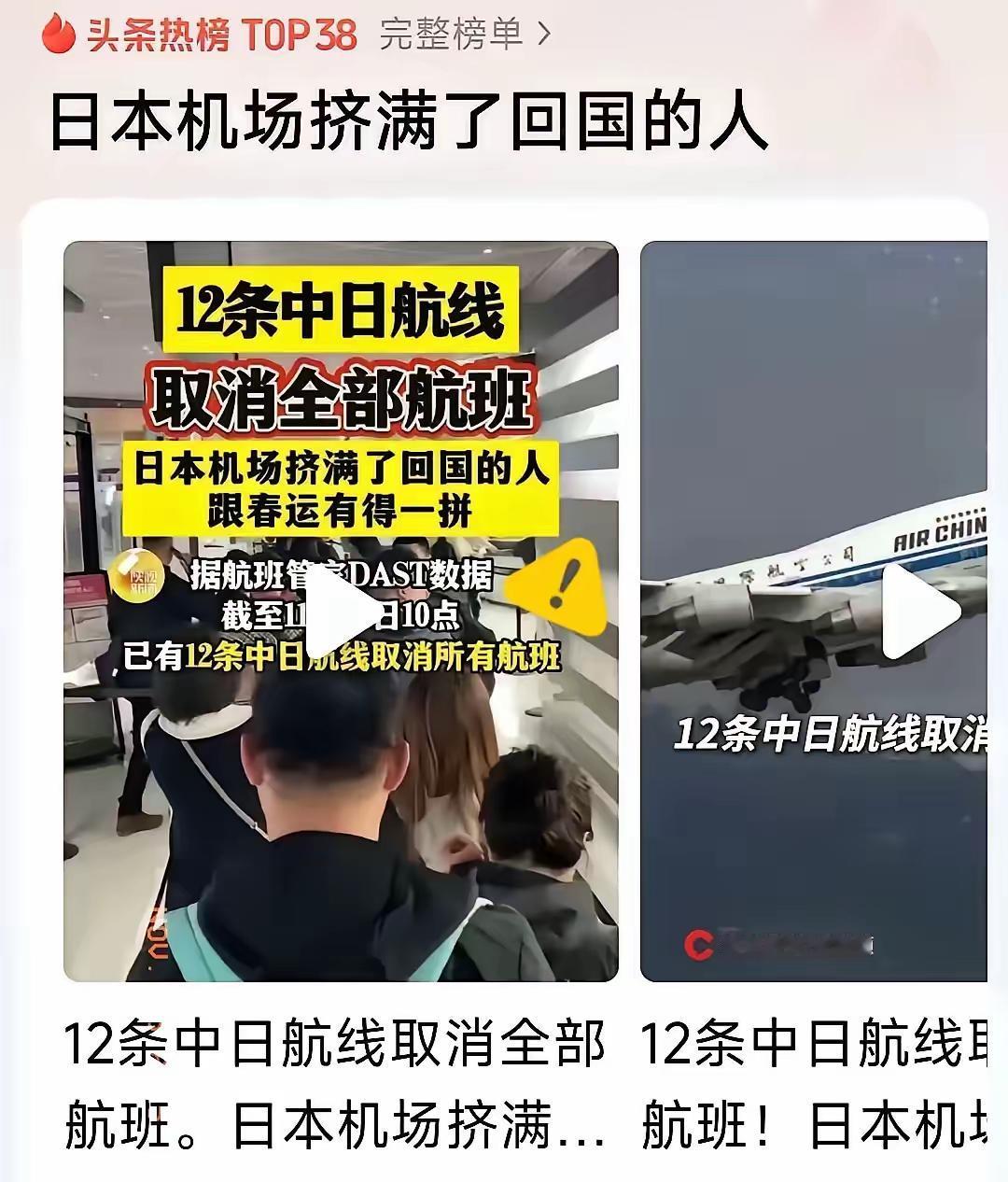 刚刚得知一个消息！差点惊掉了下巴！这批还赖在日本不走的滞留客，怕是要被全世界笑