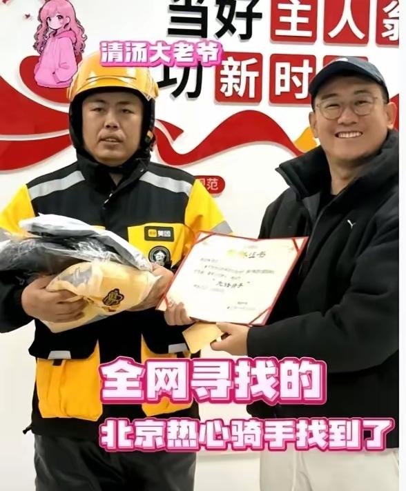 太险了！北京通州，1外卖小哥去小区送餐，客户关上门的一刹那，小哥觉得有点不对，他