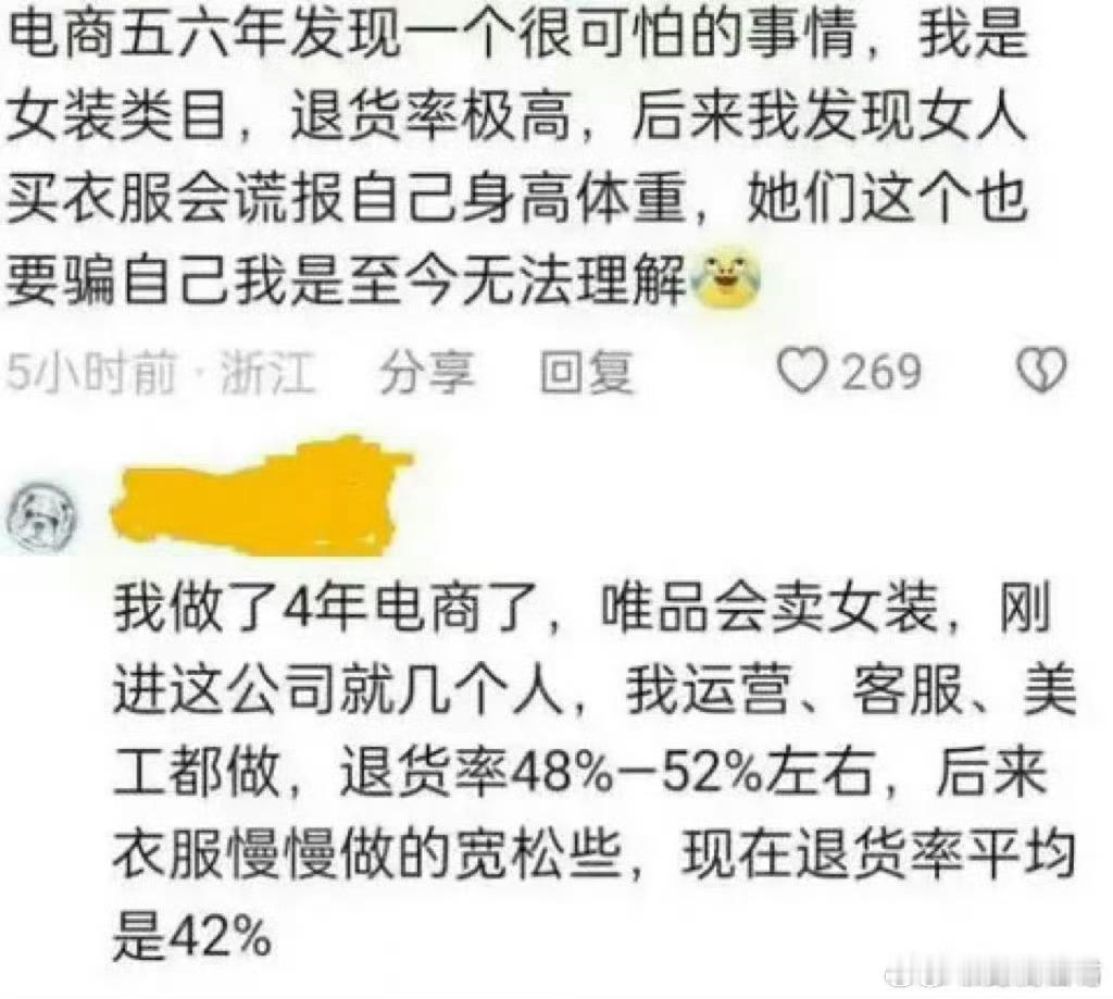 有没有女装网商店家出来说说这是真的吗