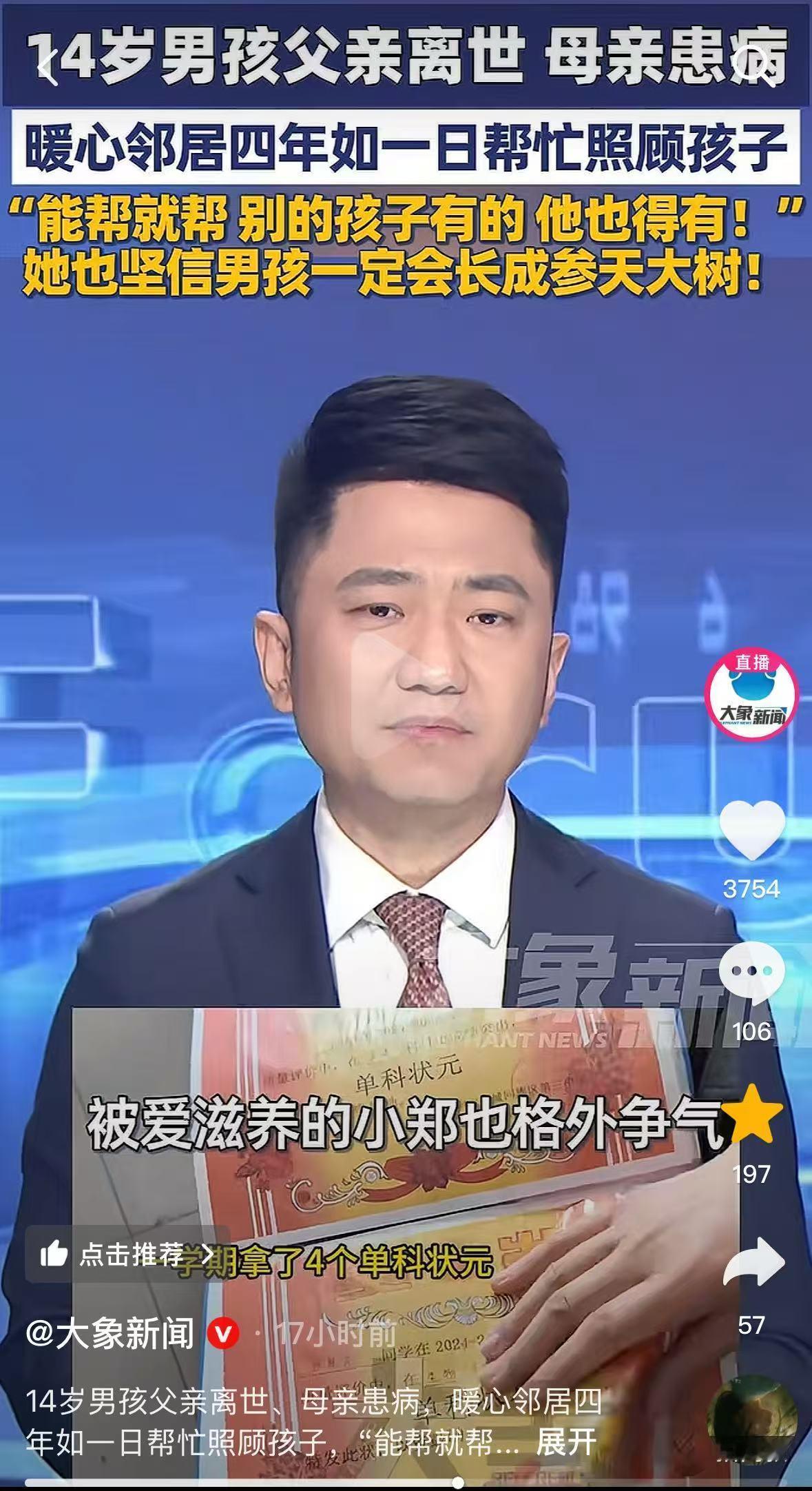 河南郑州，四年前小郑的父亲因脑梗突然离世，母亲身患疾病失去照料能力，这个本该在父