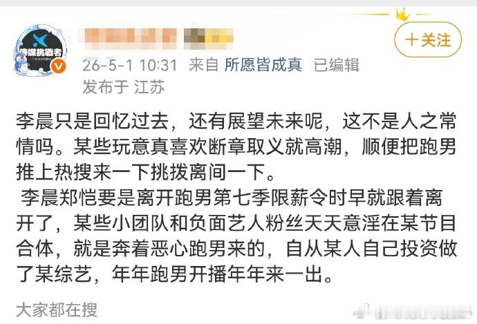 明涵上《五哈》之后才发现，原来《跑男》和《五哈》竟然还是综艺竞品。