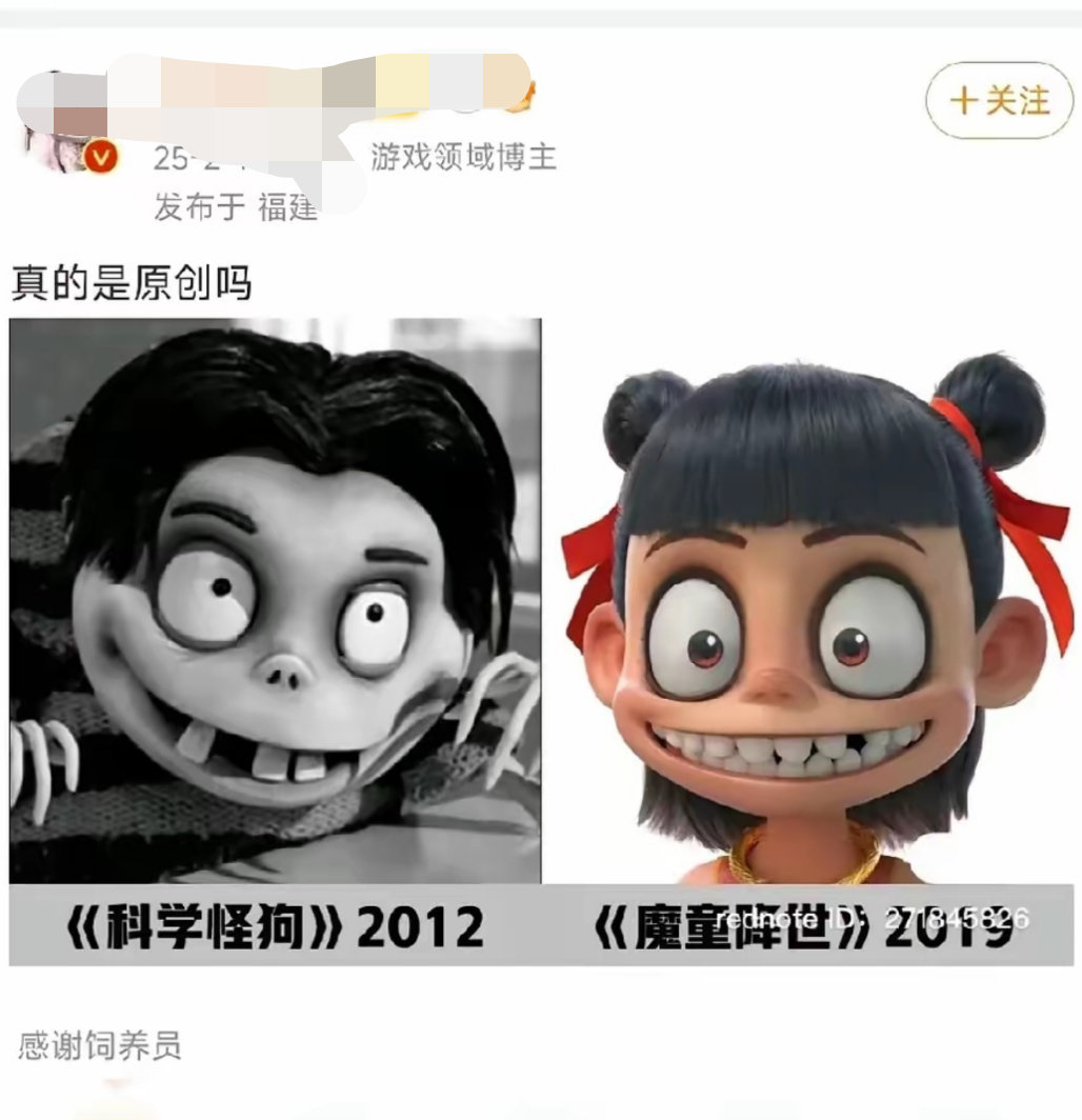 这人为了黑哪吒也是操碎了心？？