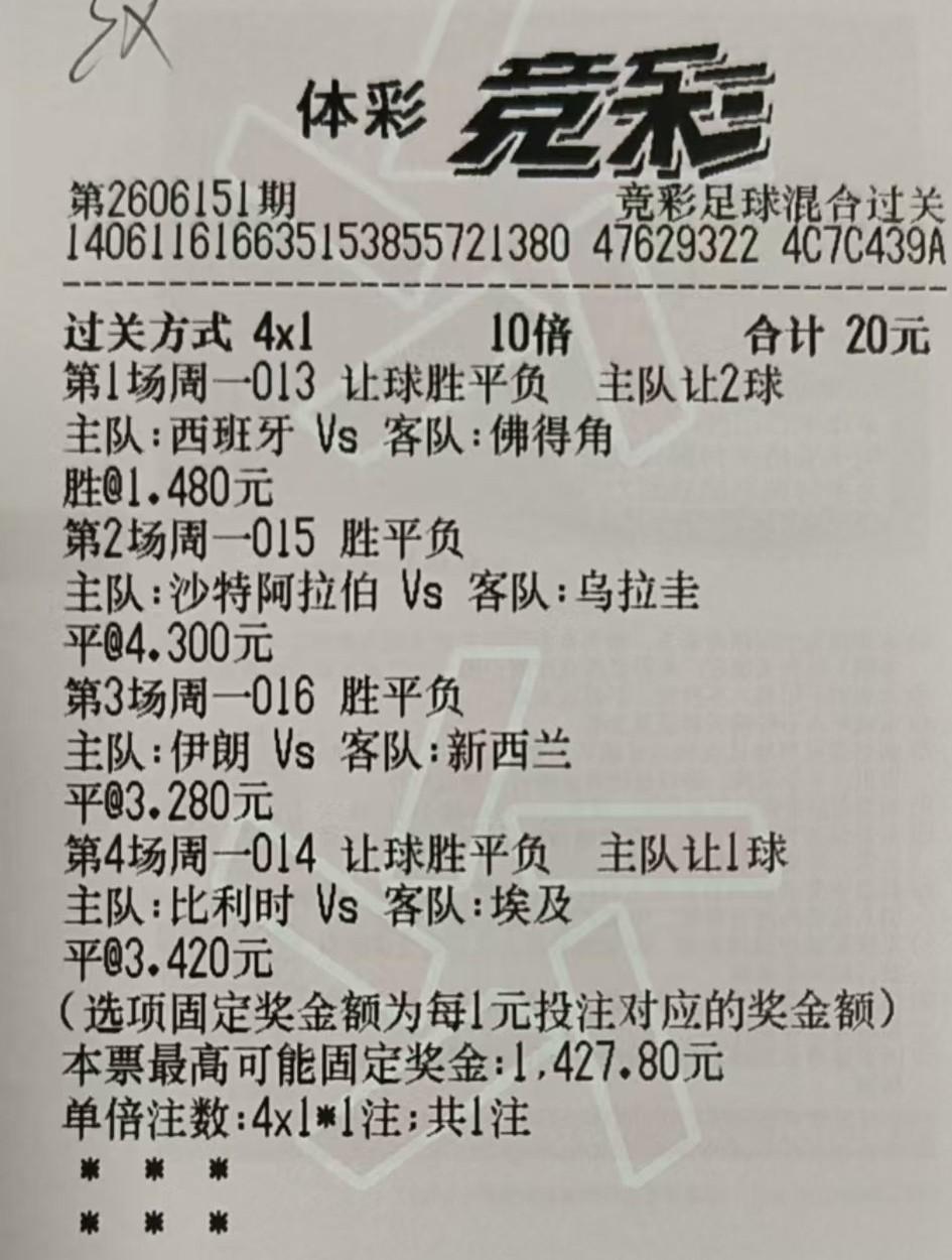 满心期待的买的彩票，第一场就没了，这是什么感受？这西班牙也太弱了吧，可以说是0