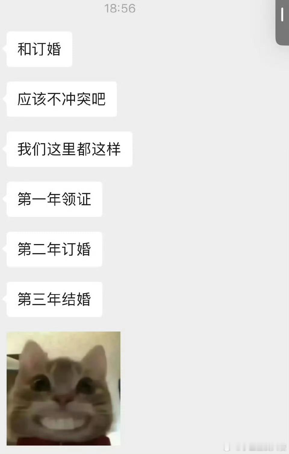 男朋友想先领证再订婚结婚