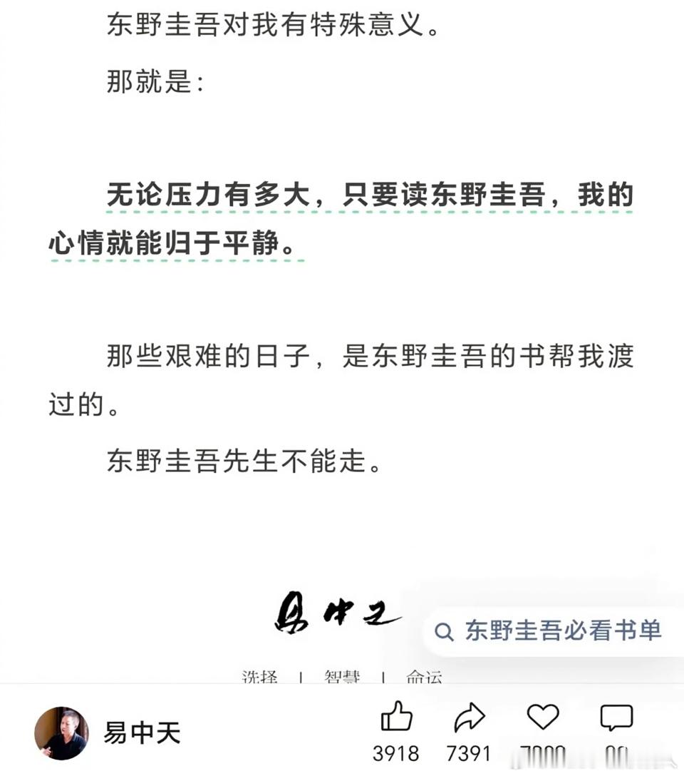 东野圭吾的书里罪犯杀人都是情有可原，曹操杀人救猪也是情有可原，想到这里，易老师的