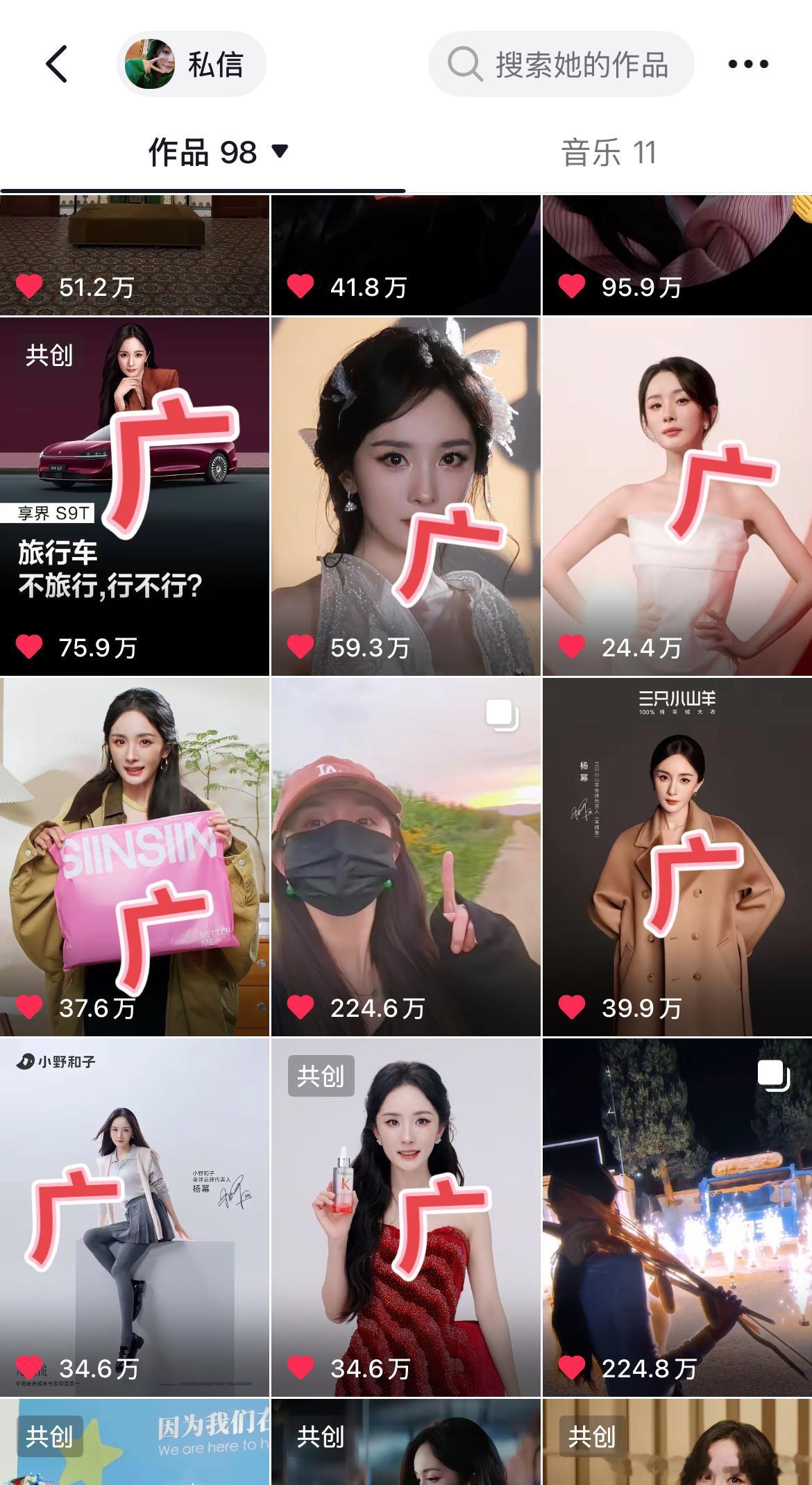 怪不得刘恺威说杨幂是商业性艺人