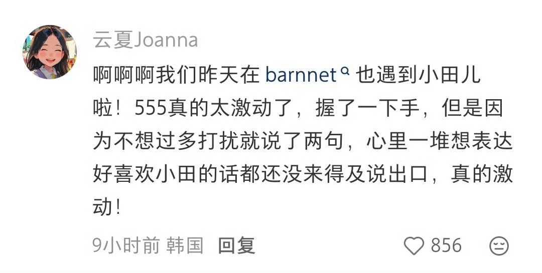 全首尔都在偶遇我的女孩。。田曦薇去一趟韩国到底和多少人聊了全首尔都在偶遇田曦薇