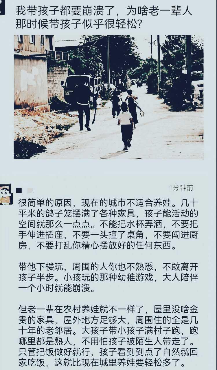 为什么以前老一辈带孩子那么轻松？