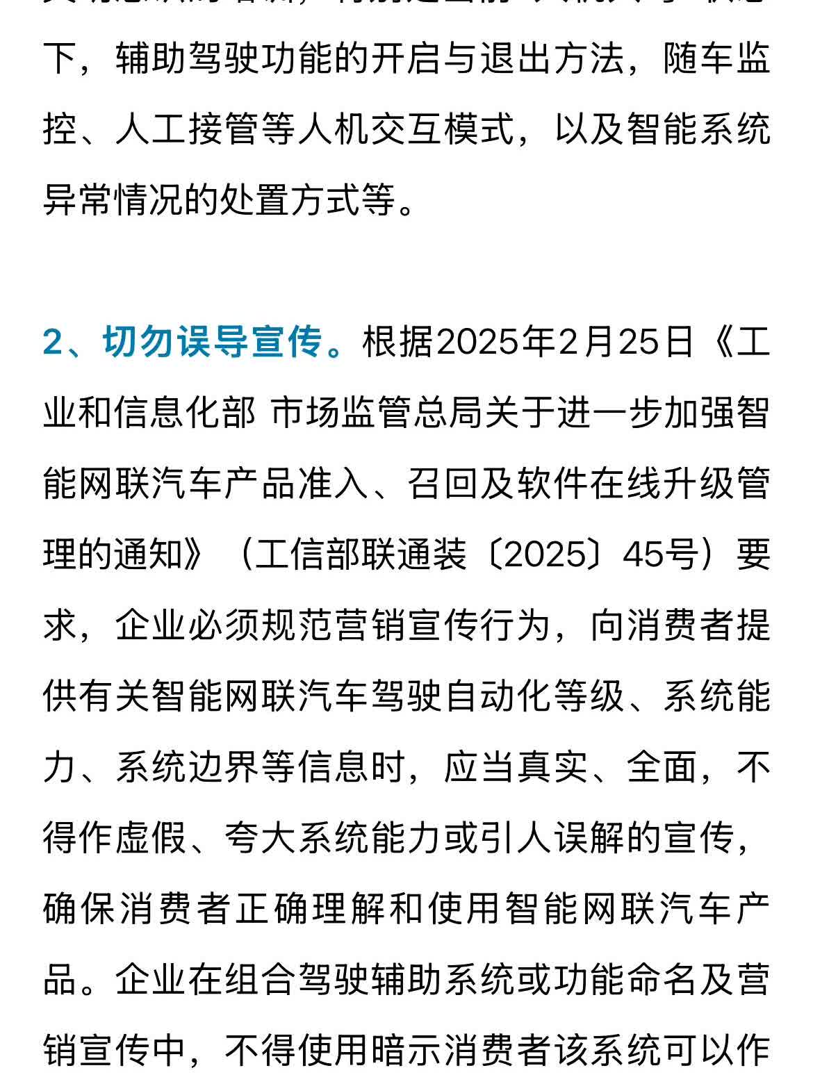 没想到，小米撞车事故竟是压倒智驾胡乱宣传的最后一根稻草。（当然小米对于智驾的