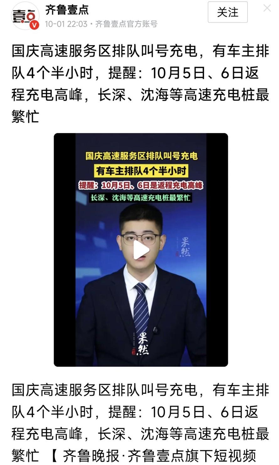 这次电车车主明白了，电车为什么配沙发和大电视，甚至是马桶了，就是方便在等充电桩的