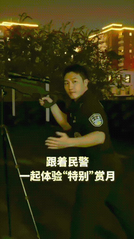 “被骗了！！”，看着特警士兵架着枪在赏月，激动的想看看狙击镜里的月亮会是什么样的