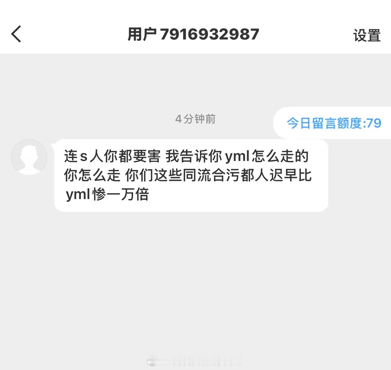 互联网的蠢人真多，还以为是在伸张正义反弹