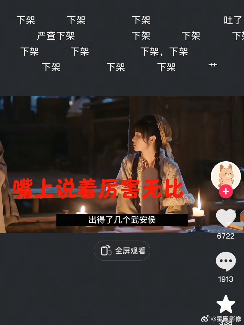 逐玉不是大热剧吗？为什么切片弹幕都在喊下架？