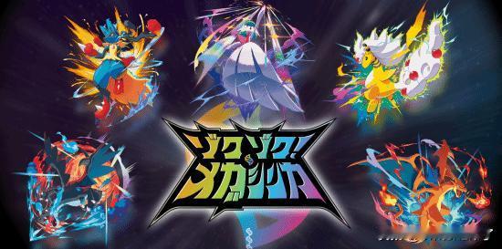 Mega进化将在《宝可梦传说：Z-A》中回归！宝可梦官方上线了全新网站：Mega