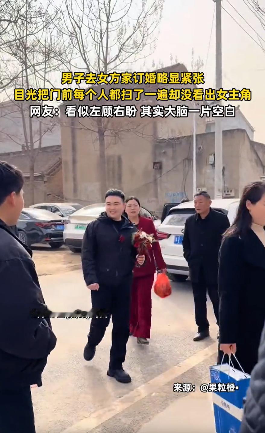 这下尴尬了！河南，一对新人订婚，谁知男方拿着手捧花来到女友家中时，因为过于紧张，