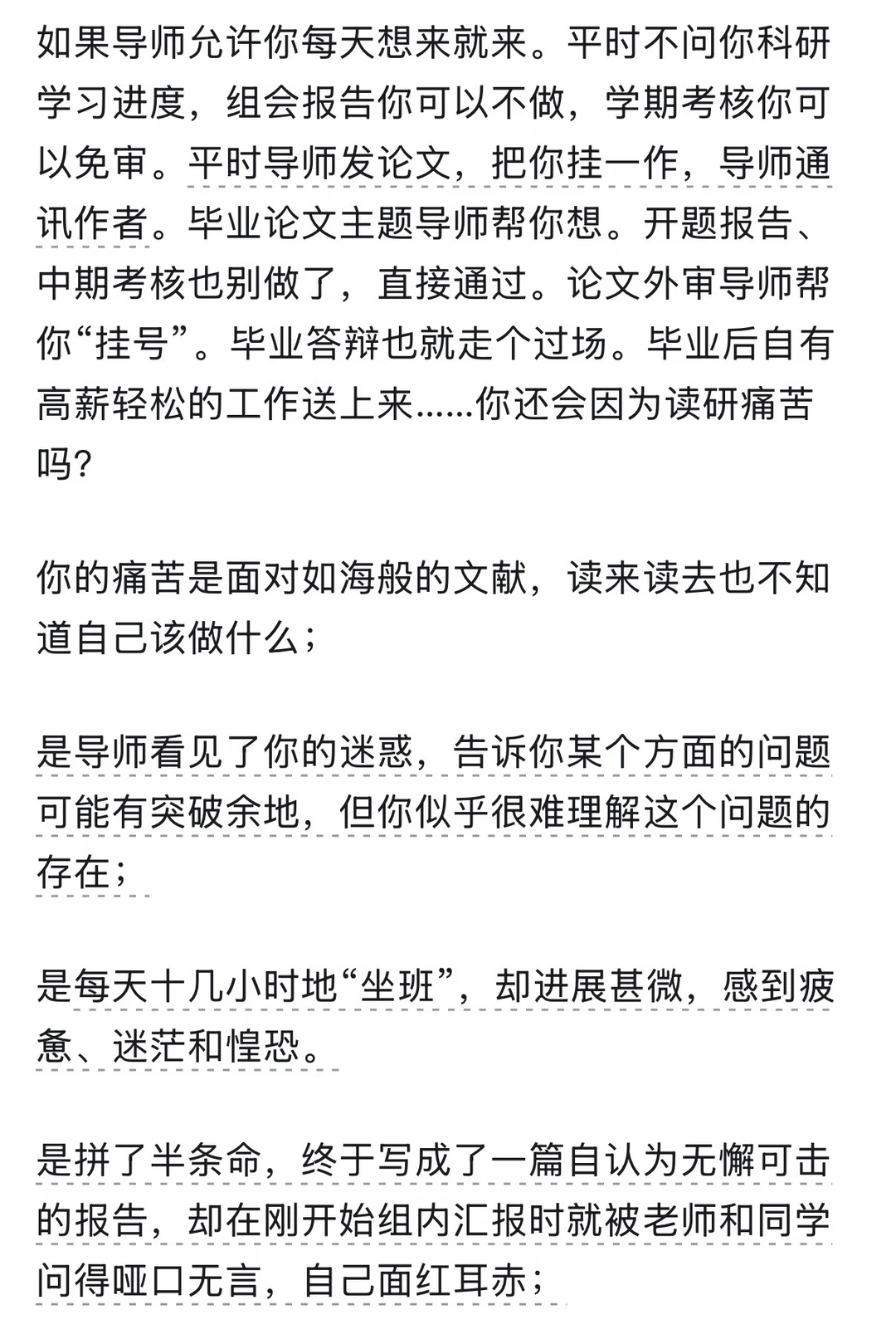 读研为什么会感到痛苦