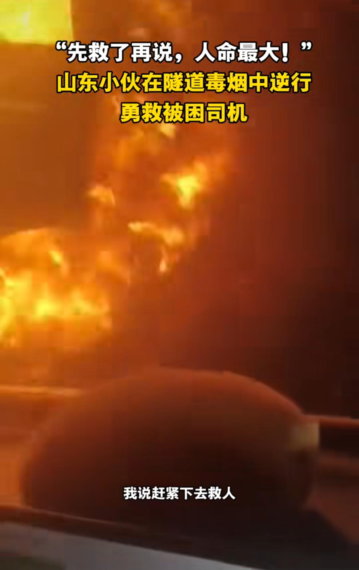 25岁山东小伙隧道里给妈妈打电话：我可能出不去了，全网沉默讲真，这条新闻我看