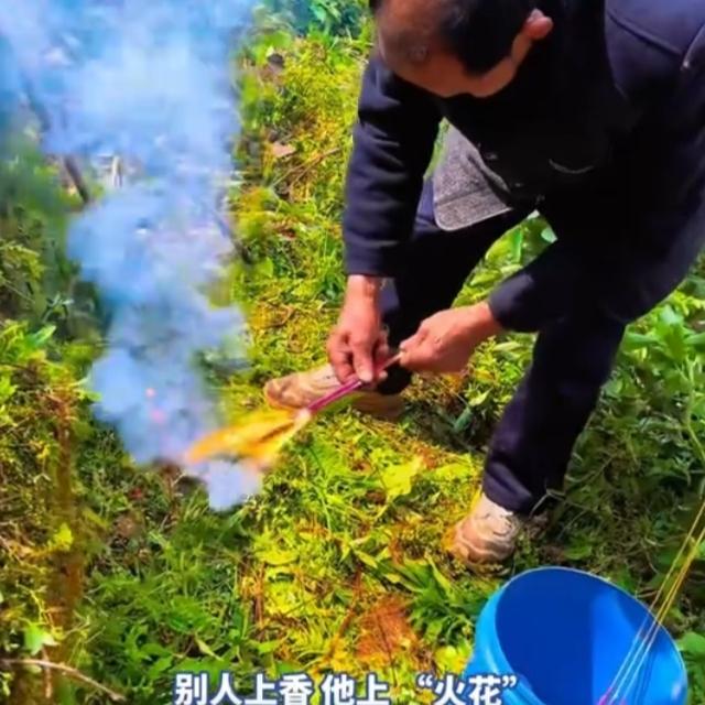错把仙女棒当清香！80岁爷爷扫墓闹乌龙，烟火里藏着最暖的牵挂四川这位80岁