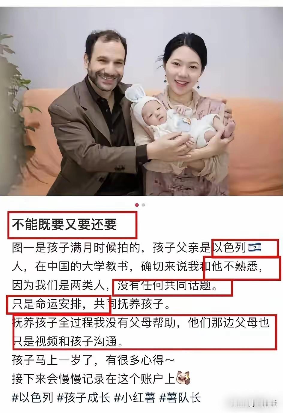 有些小仙女的逻辑真是不可思议，让人哭笑不得。小仙女嫁给了以色列男，并且还生育了孩