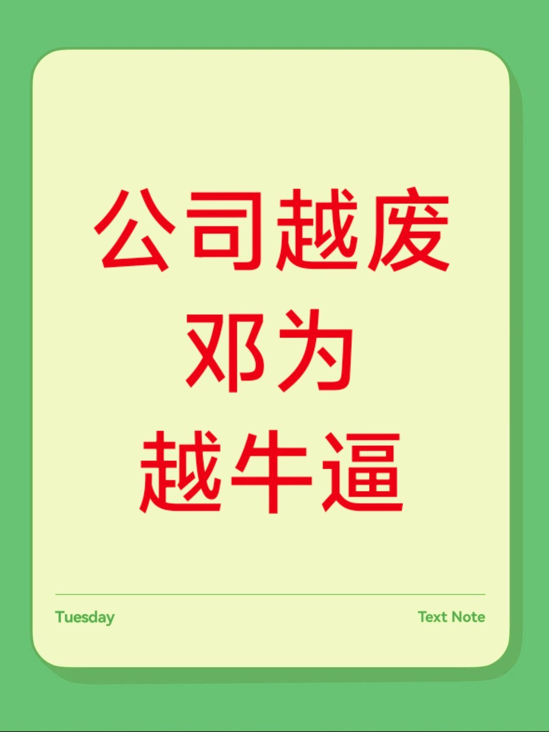邓为不仅代言上海钻石交易所，且一周拿下八个品牌代言，创下3.68亿的销售总额。同