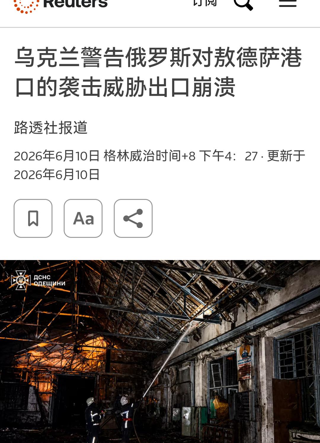 🇷🇺对🇺🇦黑海港口［过去几周］的攻击已经对敖德萨码头造成严重破坏，乌克兰