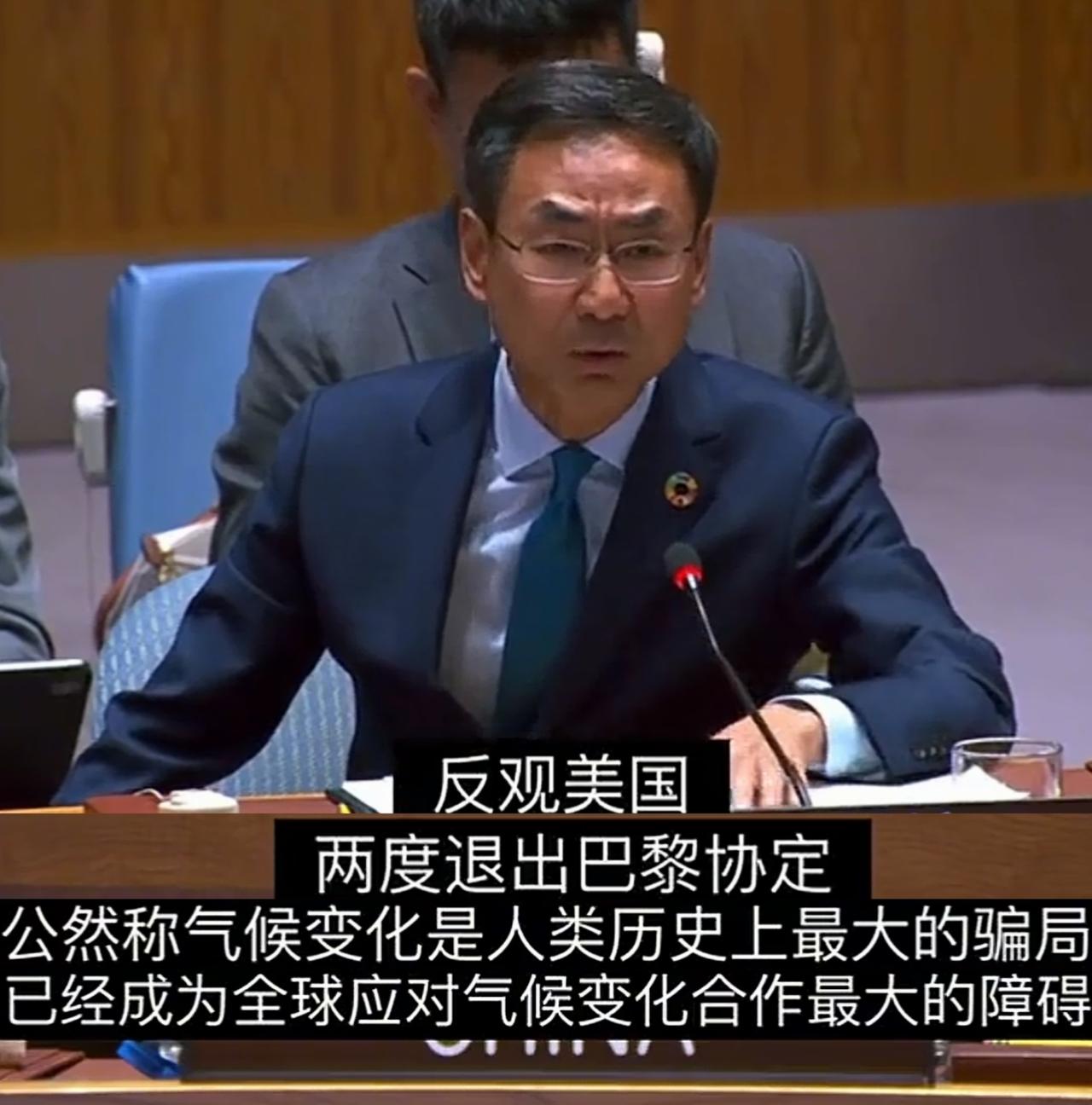 中国在联合国对美国都怼脸开骂了[滑稽笑]更爽直接点名美国，说美国两度退出巴黎气候