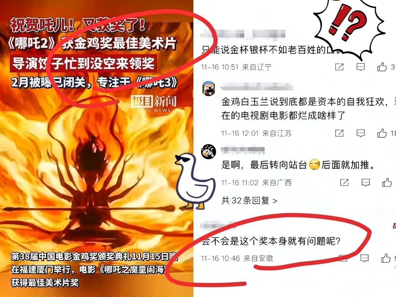 饺子导演太刚了！“既然你们不要脸，那我就撕破脸了”。​这次金鸡奖颁的，简直
