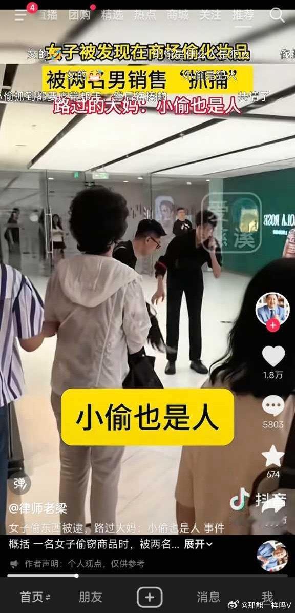 小偷也是人！
