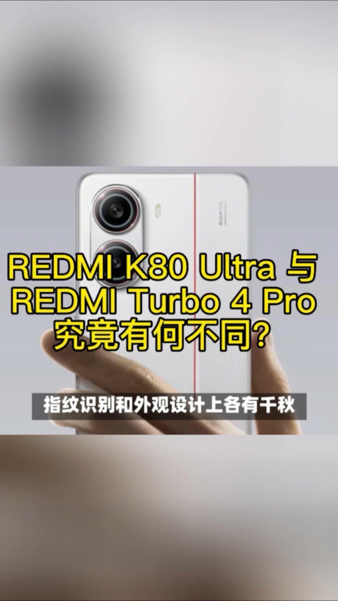 💥小米双旗舰震撼来袭，屹立Mik80Ultra与RedmiTurbo4Pro两