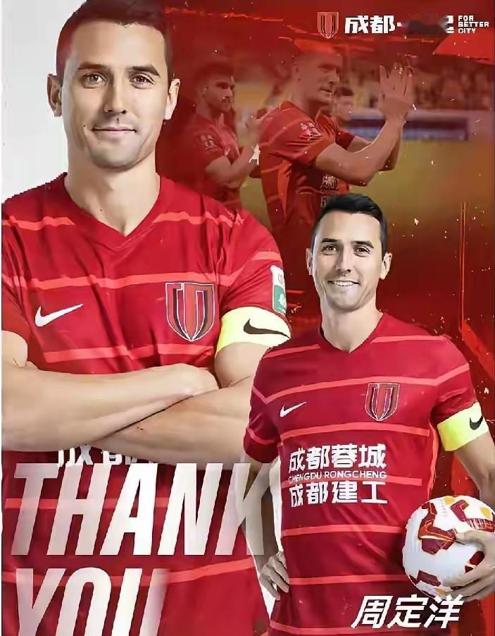 周定洋会为错误选择买单的！在中超想凸现中场球员的重要性只能在强队，保级球队更看重