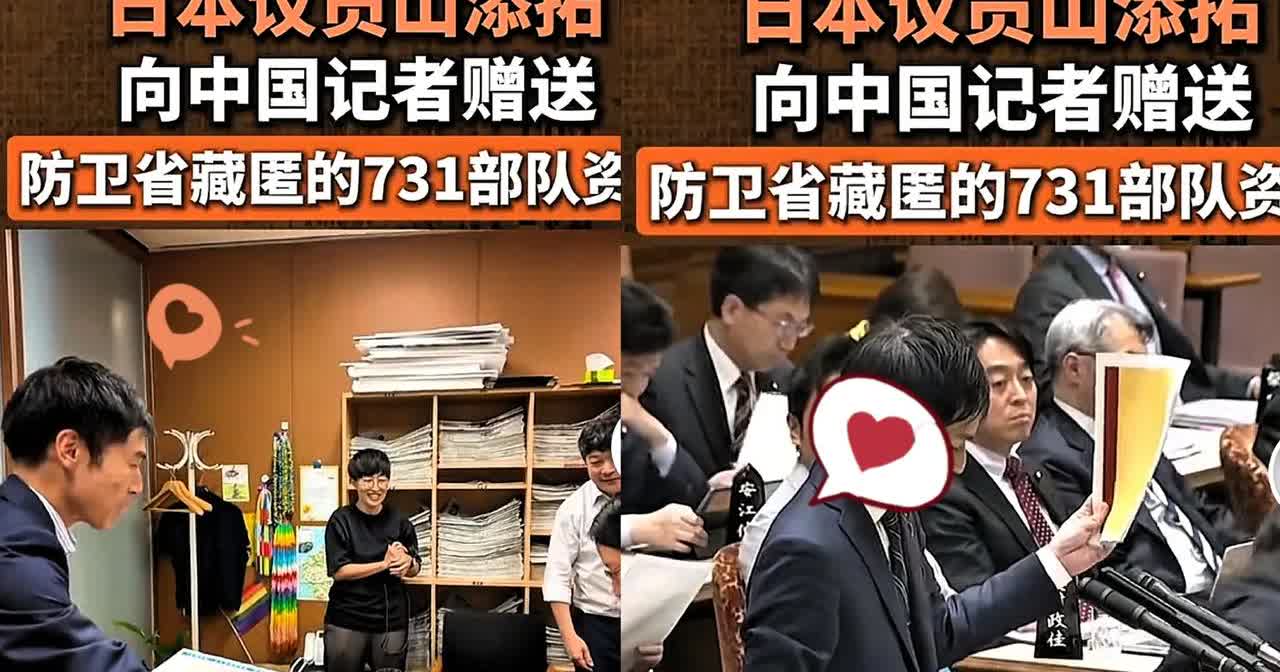 日本国会炸锅了日本国会近几日发生了一件非常尴尬的事情，议员山添拓在国会质