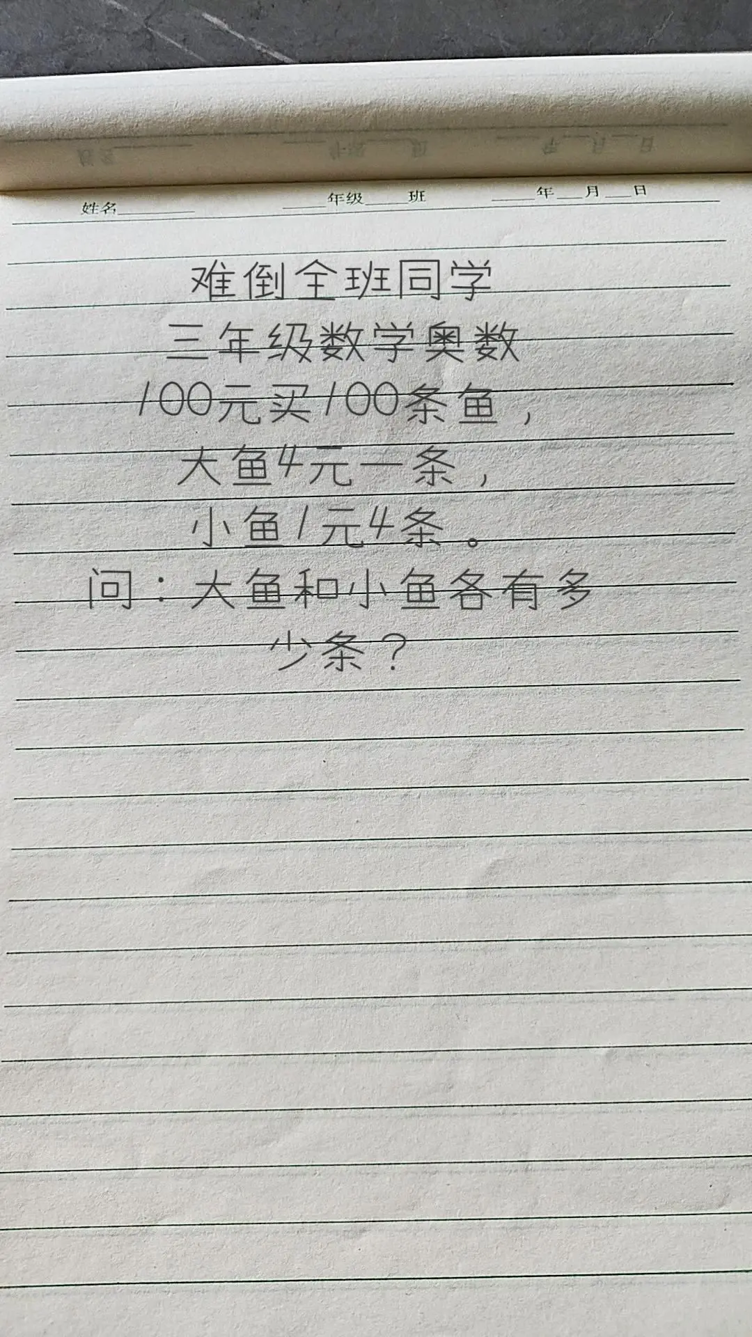 怎么解答？难难难！