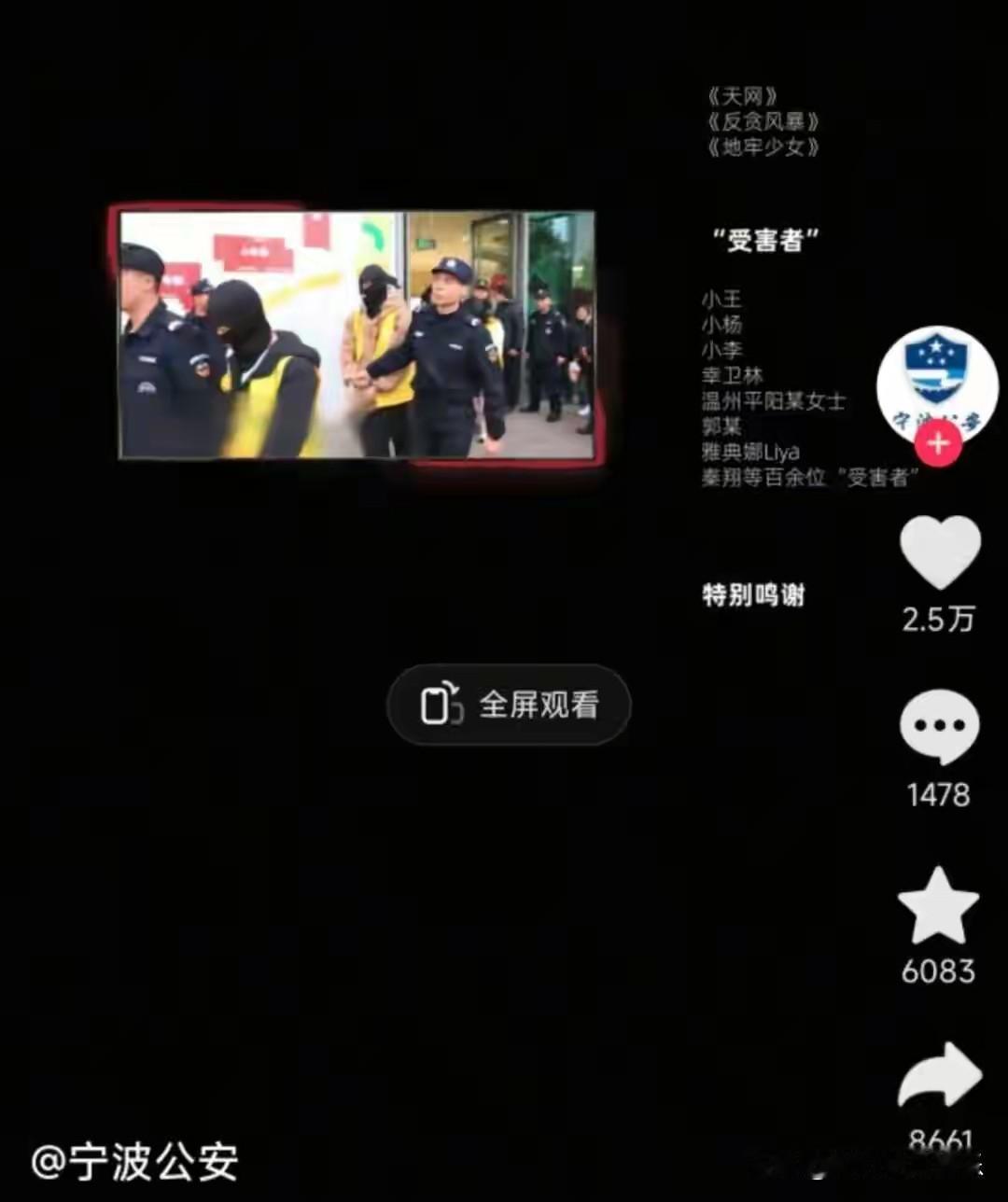 世界小姐雅典娜遇害，提醒大家害人之心不可有，防人之心不可无。她是轻信毒闺蜜跟
