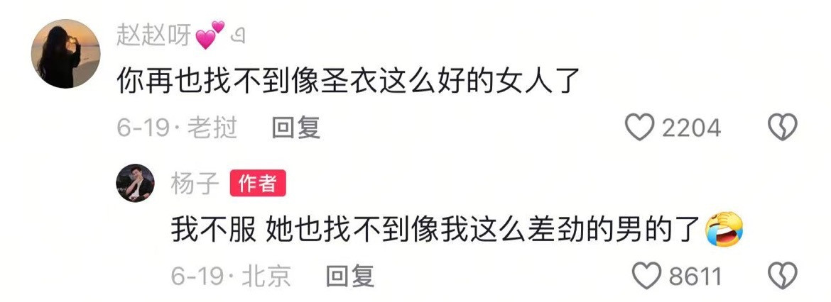 严重怀疑疯是杨子的人设严重怀疑疯是杨子的人设！网友找杨子要黄圣依签名，顺便还自
