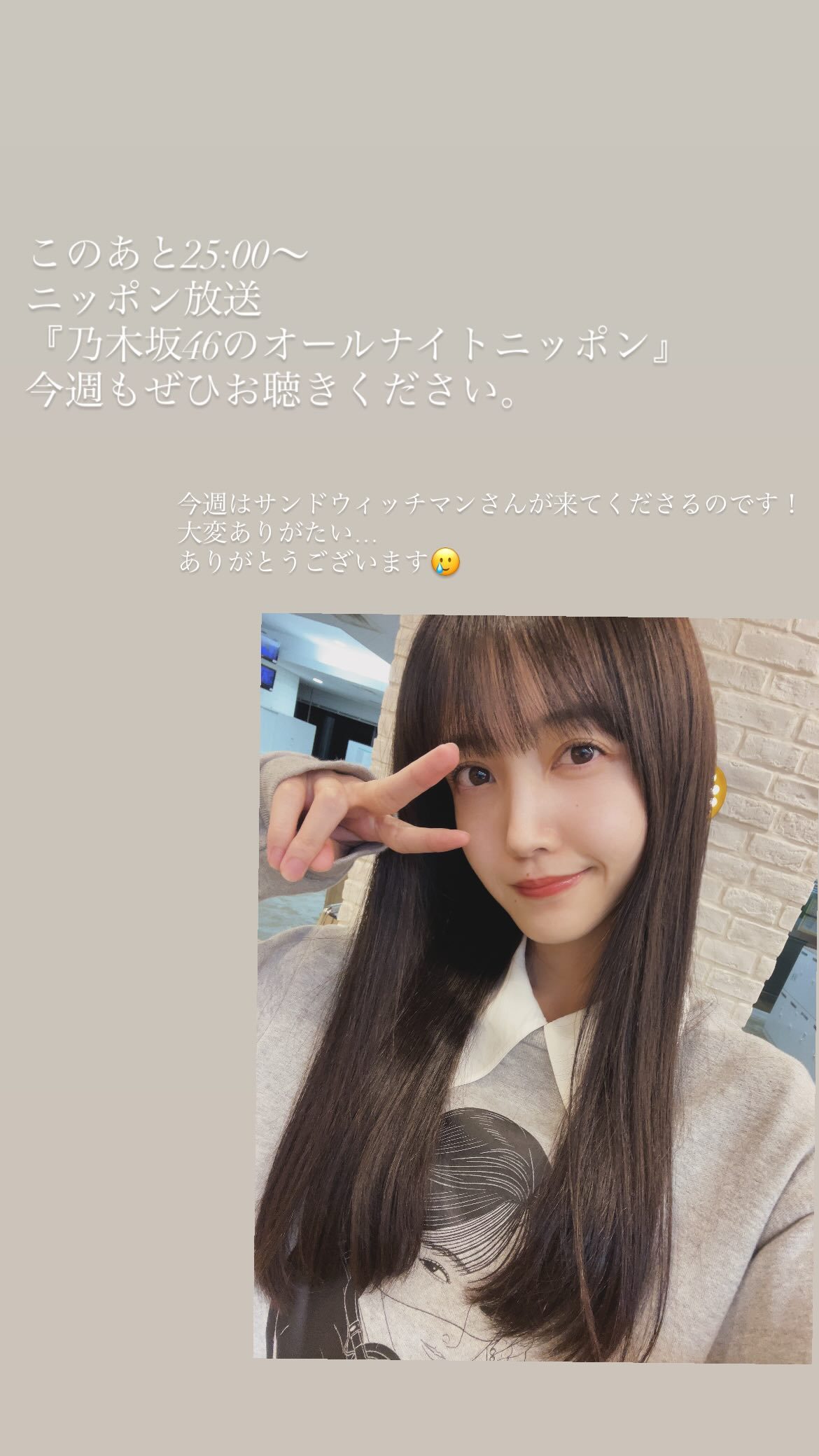 久保史緒里​​​