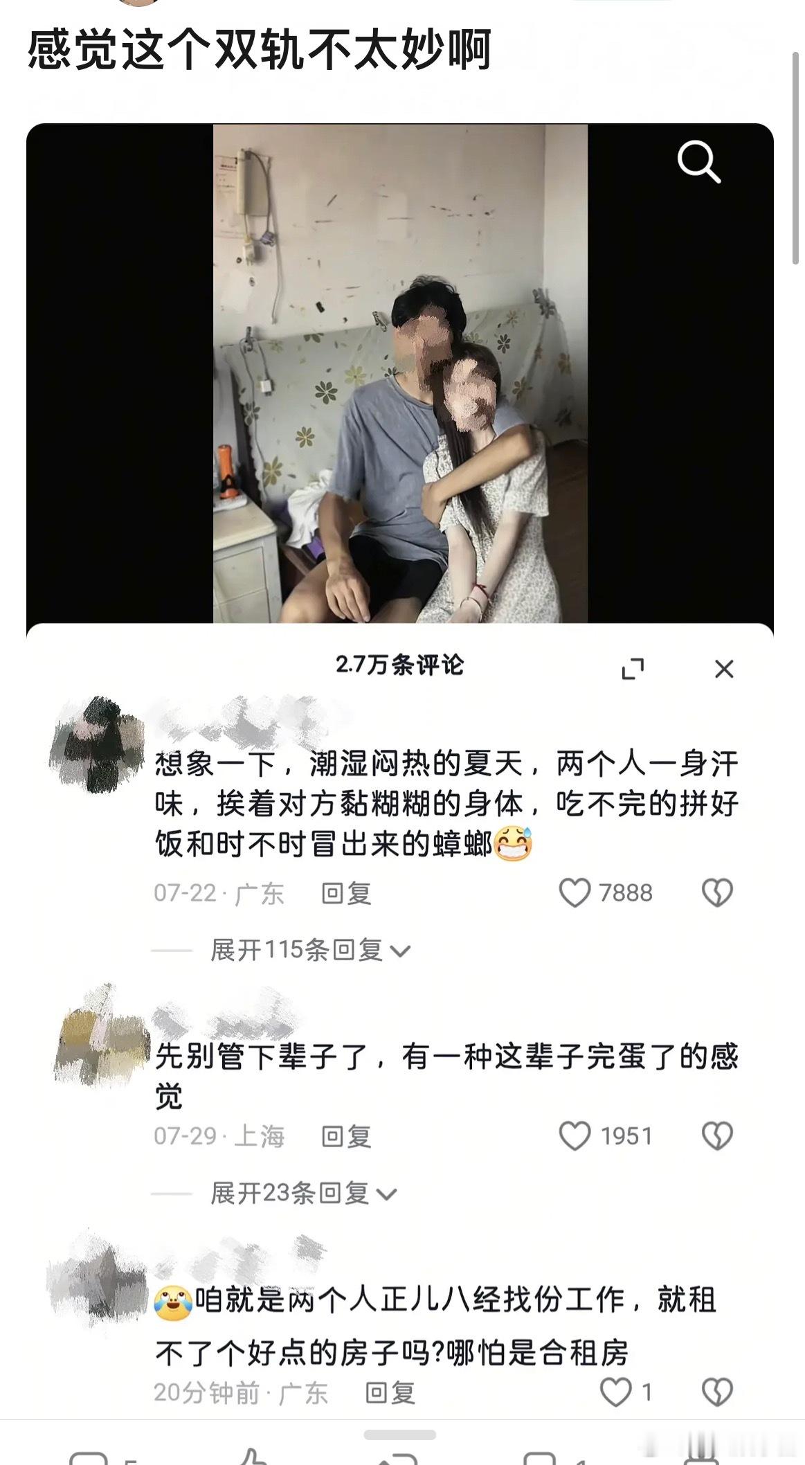 虞书欣双轨抖人评论区都不太看好，而虞书欣还在拿出租屋地下室阴暗潮湿当卖点​​​