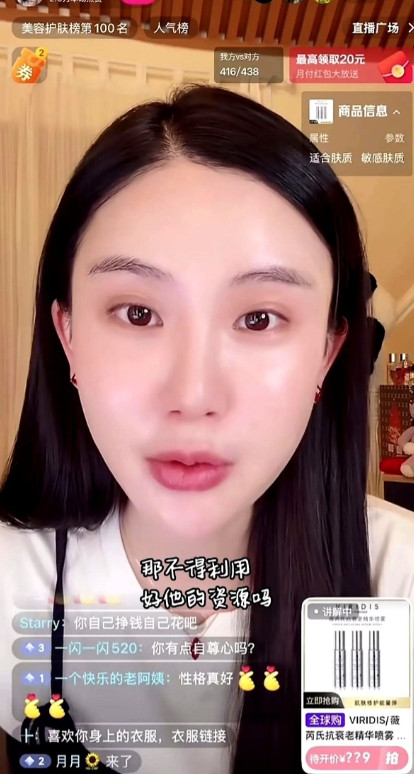 楚玲没搂住，把实话一五一十地抖了出来。直播间有网友说赖文峰比楚玲大20多岁，