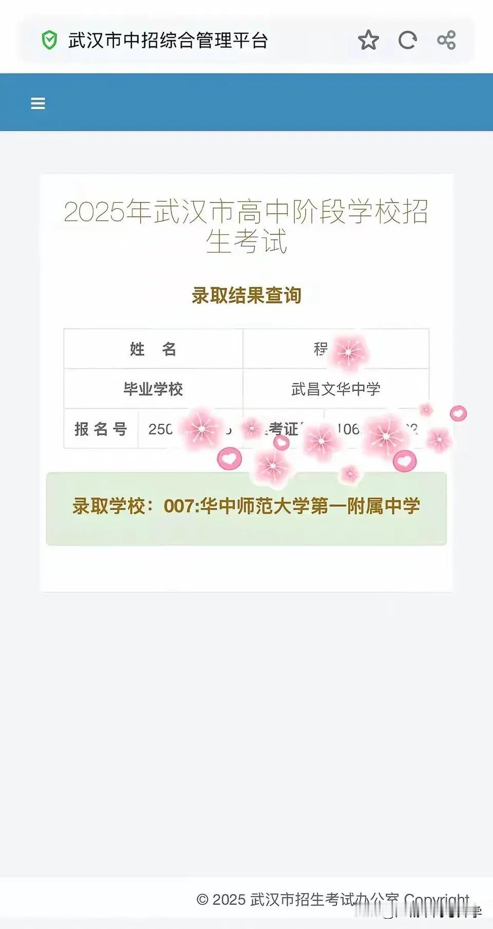 凭借分配生上华师一附中的真是运气爆棚，本来中考裸分不够华师一录取线，但区内的