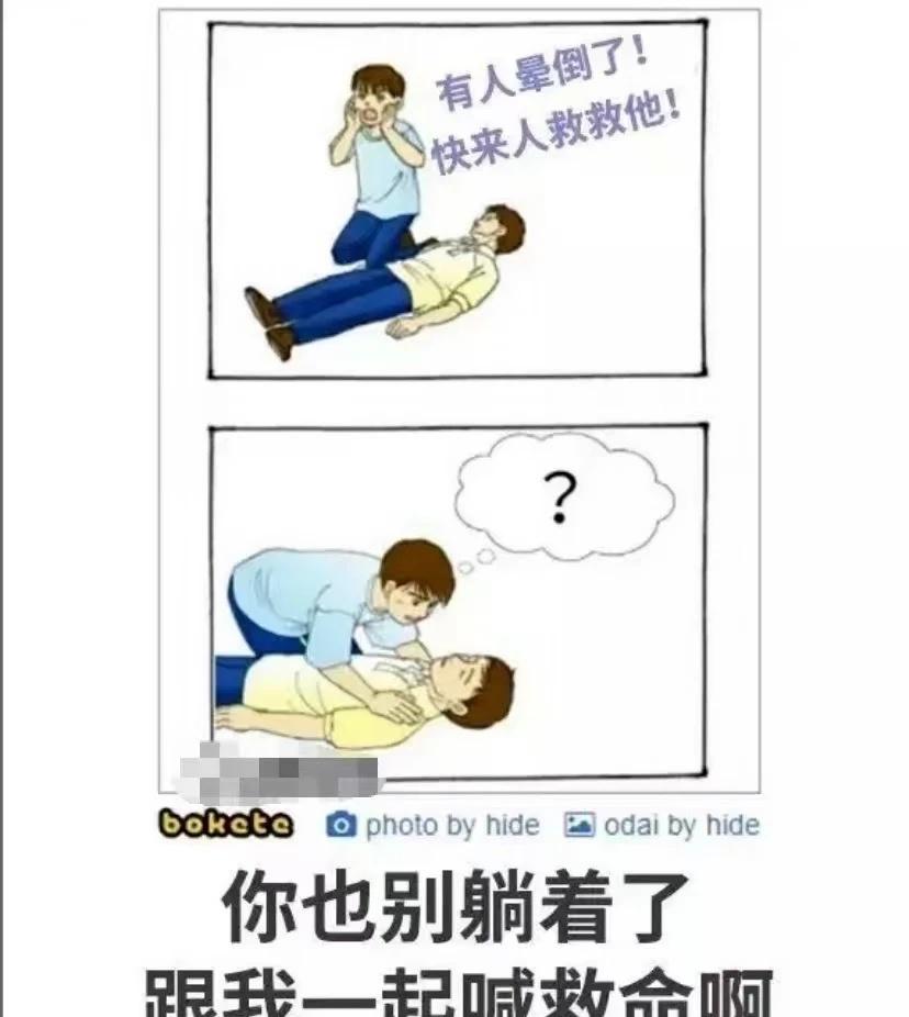 你看人家都无语了