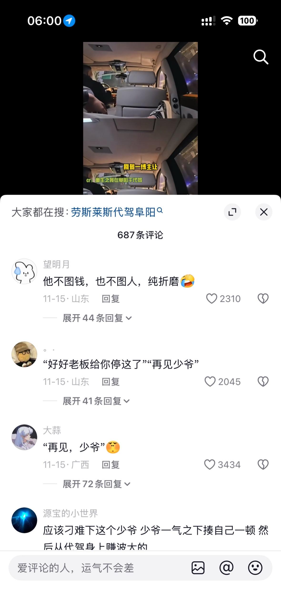 不儿？少爷，您要不要听听自己在说什么