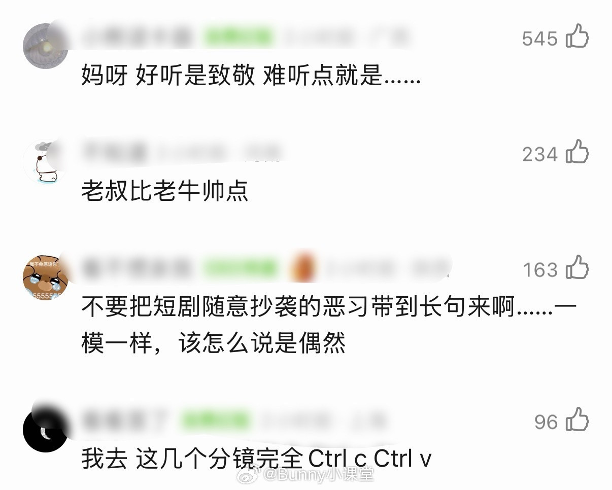 网友指出《逐玉》张凌赫埋雪这段和《春花焰》里刘学义的镜头一模一样，这算致敬还是…