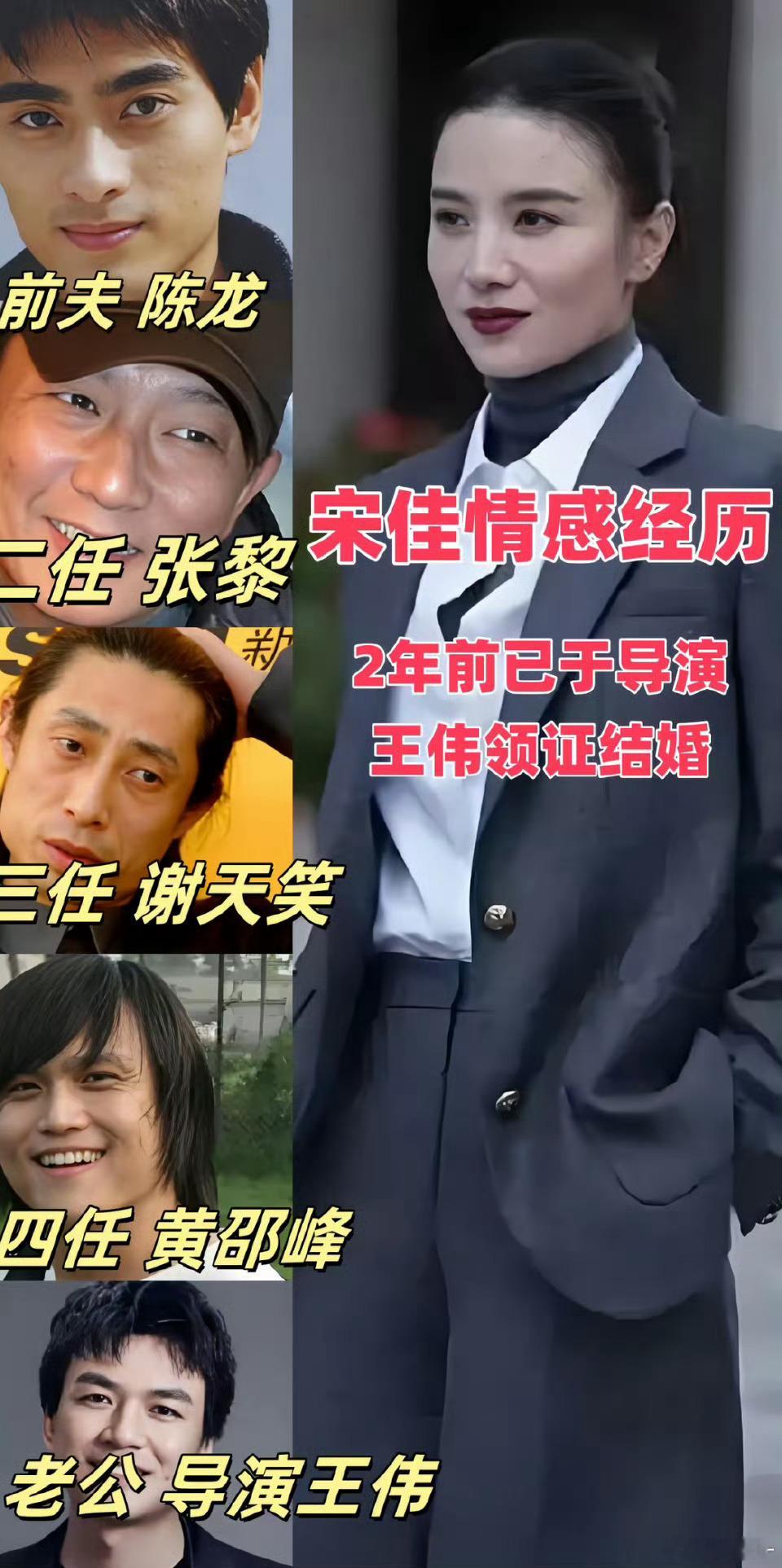 宋佳结婚了宋佳居然结婚了！​​​