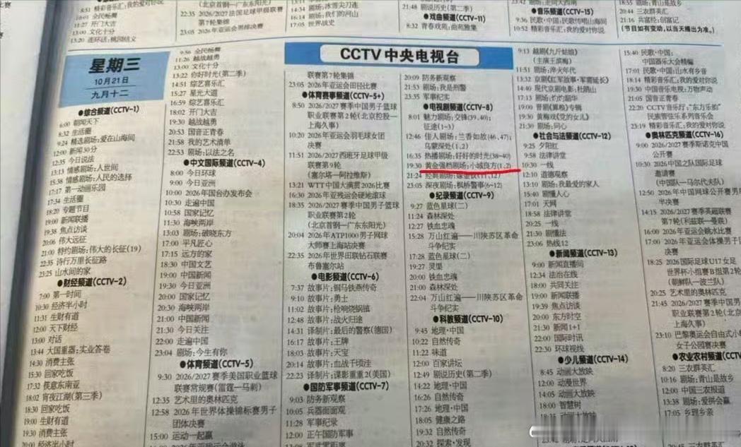 肖战小城良方暂定排期10.21，双喜临门！​​​