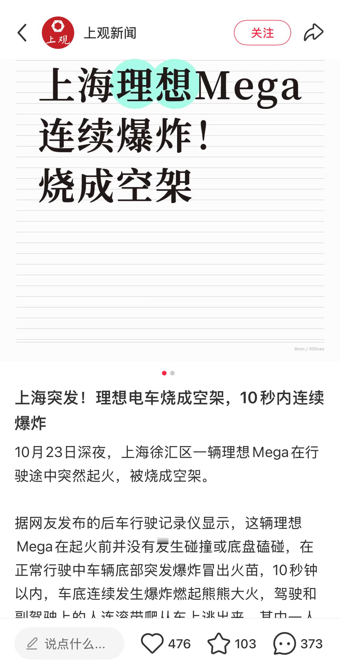 确定是连续爆炸？mega用的哪家电池？​​​