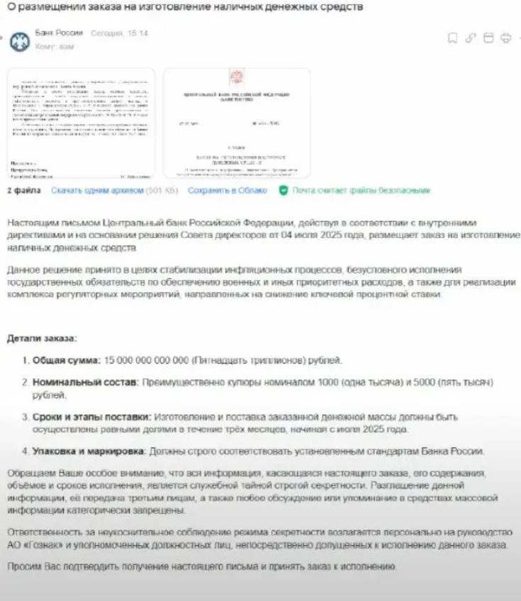乌克兰黑客：俄罗斯央行启动15万亿卢布印钞机！7月17日，乌克兰黑客向Ne