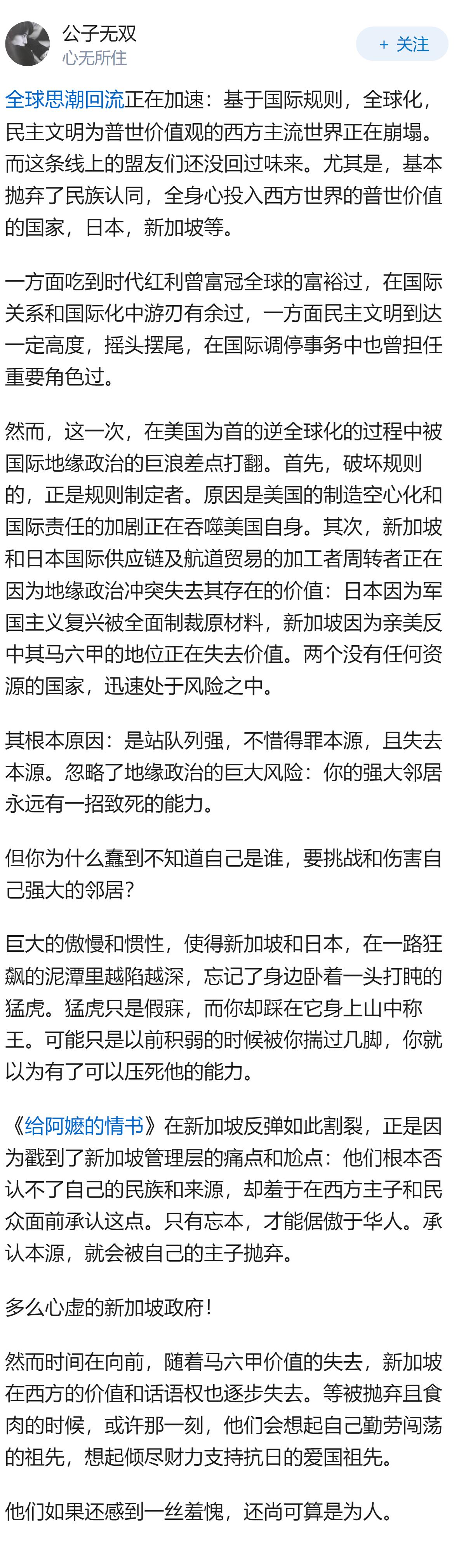 最近几年新加坡的风评是怎么下降的？