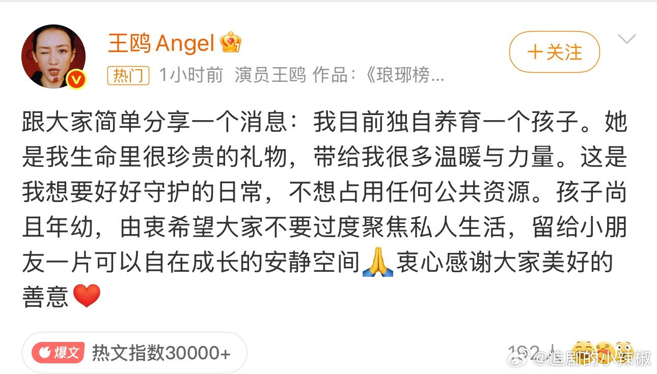啊，这是分手了的意思🤔​​​