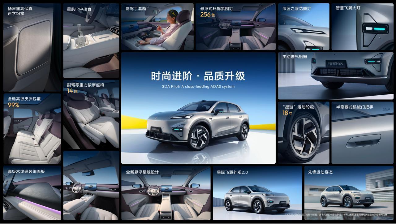 全新深蓝S05正式上市，给大家梳理一下信息点：1、提供5款车型，限时优惠价为1