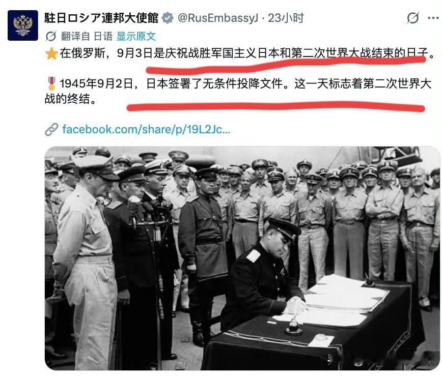 日本网友称苏中不是战胜国，不要篡改历史，苏军当年是“入侵满洲”。俄驻日大使馆